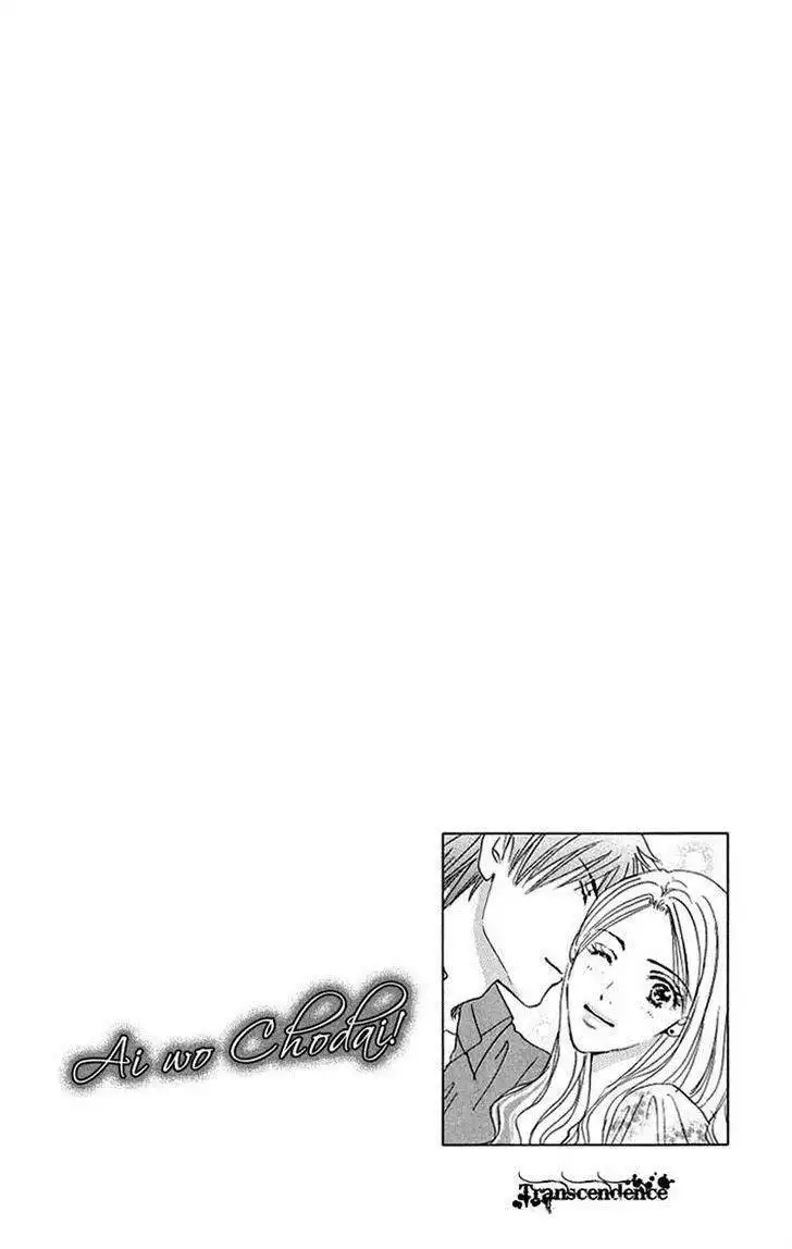 Ai Wo Chodai Chapter 15 1